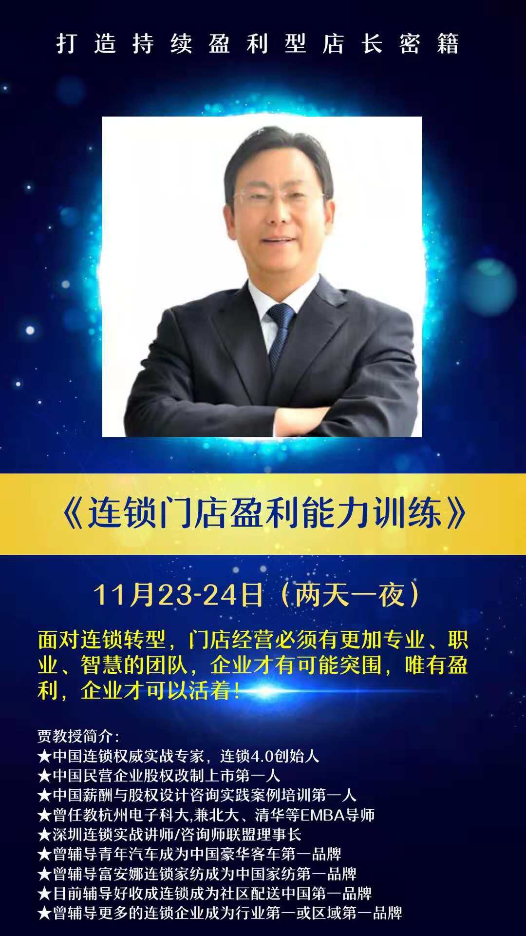 店長培訓課程-黃金時代公司.jpg 店長培訓課程-黃金時代公司.jpg