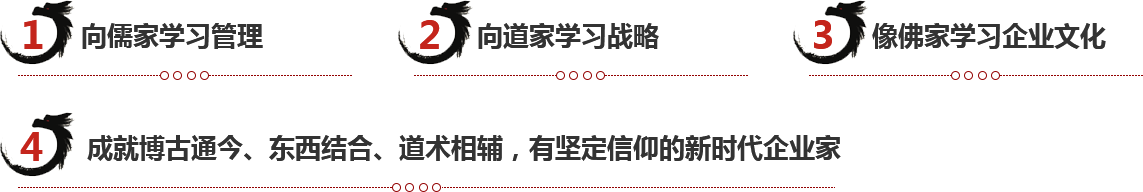 盛世·國(guó)學(xué)踐行智慧，創(chuàng)新國(guó)學(xué)的商業(yè)運(yùn)用