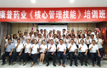 湖南康普藥業(yè)股份有限公司