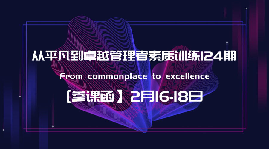 從平凡到卓越124期.jpg 從平凡到卓越124期.jpg