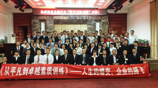 長(zhǎng)沙企業(yè)管理培訓(xùn)-湖南中堅(jiān)力量.jpg 長(zhǎng)沙企業(yè)管理培訓(xùn)-湖南中堅(jiān)力量.jpg