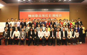 湖南頤而康保健連鎖股份有限公司