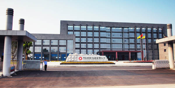 湘投金天內(nèi).jpg 湘投金天內(nèi).jpg