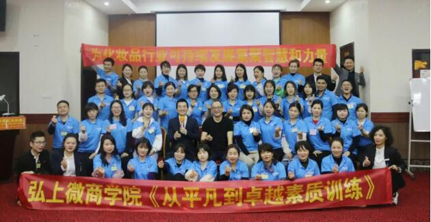 企業(yè)內訓弘上微合照.jpg