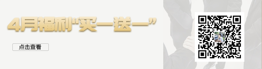 4月福利.png