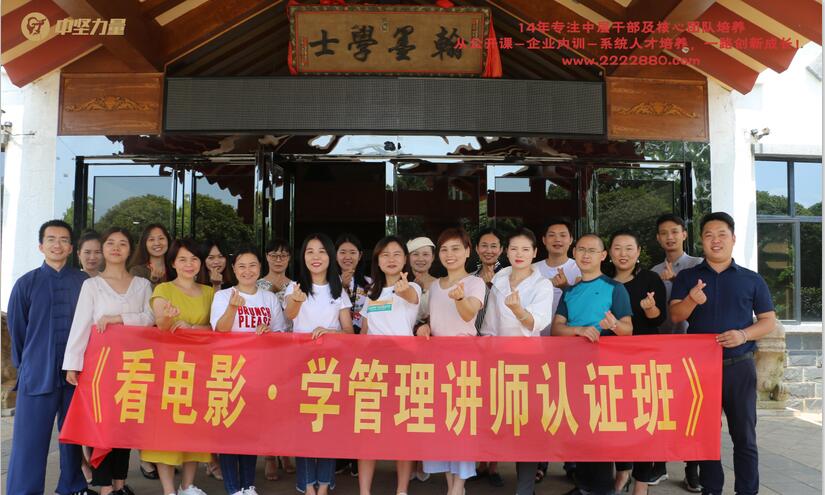 企業(yè)內(nèi)訓(xùn)-湖南中堅(jiān)力量.jpg