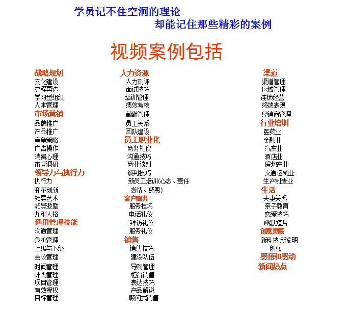 企業(yè)商學(xué)院培訓(xùn)-湖南中堅(jiān)力量.png