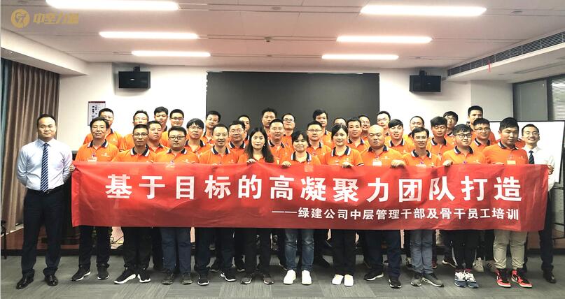 企業(yè)內(nèi)訓(xùn)-基于目標(biāo)的高凝聚力團(tuán)隊(duì)打造.jpg