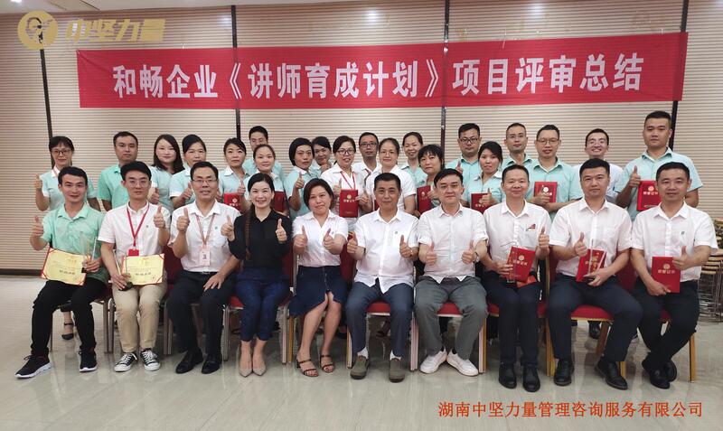 企業(yè)管理培訓-講師培訓湖南中堅力量.jpg
