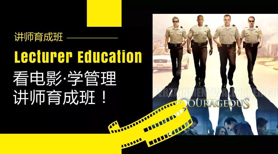 看電影·學管理講師認證班.jpg