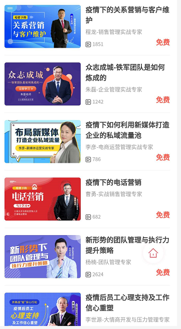 企業(yè)管理培訓(xùn)費(fèi)用課程