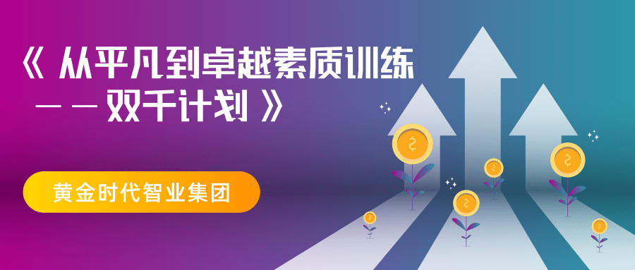 企業(yè)中層管理培訓(xùn)課件
