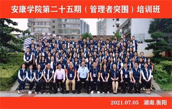 安康諾盾集團(tuán)安康學(xué)院